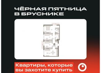 Продаю 3-ком. квартиру, 84.2 м2, Тюмень, Калининский округ