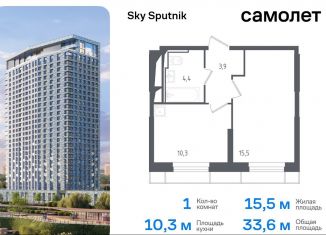 Продаю 1-ком. квартиру, 33.6 м2, Московская область, жилой комплекс Спутник, 20