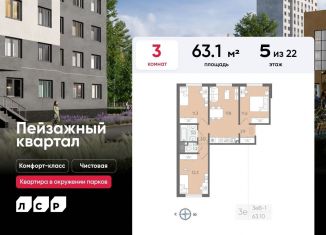 Продается трехкомнатная квартира, 63.1 м2, Санкт-Петербург, метро Академическая