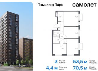 3-комнатная квартира на продажу, 70.5 м2, посёлок Мирный, жилой комплекс Томилино Парк, к6.2, ЖК Томилино Парк