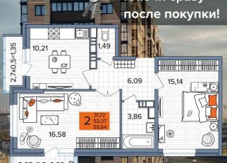 2-ком. квартира на продажу, 55.6 м2, Краснодар, Прикубанский округ, улица Западный Обход, 65А