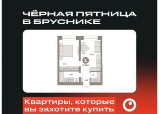 Продаю 1-комнатную квартиру, 43.3 м2, Тюменская область, Причальная улица, 7