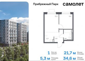 Продам 1-комнатную квартиру, 34.6 м2, село Ям, жилой комплекс Прибрежный Парк, 10.1