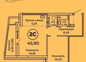 Продам 2-ком. квартиру, 46 м2, Барнаул, Пролетарская улица, 151к1, Центральный район