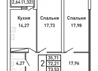 Продается 2-комнатная квартира, 73.5 м2, Самарская область