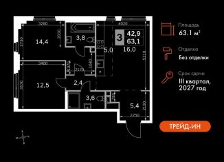 Продажа 3-комнатной квартиры, 63.1 м2, Москва, станция Хорошёво, жилой комплекс Сидней Сити, к6/3