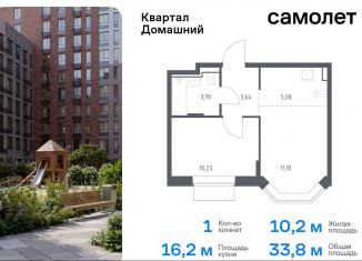 Продаю однокомнатную квартиру, 33.8 м2, Москва, район Марьино, жилой комплекс Квартал Домашний, 2