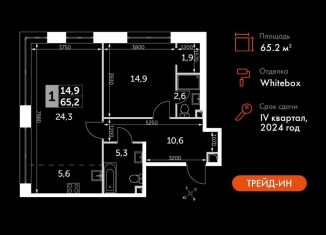 Продается 2-ком. квартира, 65.2 м2, Москва, метро Хорошёвская, жилой комплекс Сидней Сити, к2/1