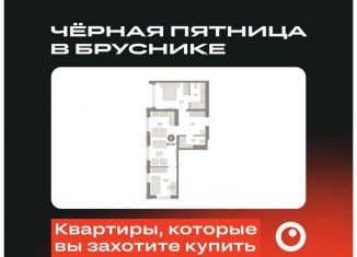 Продам двухкомнатную квартиру, 63.4 м2, Тюменская область