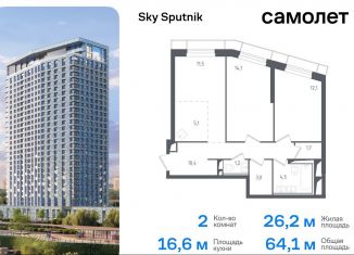 Продам 2-комнатную квартиру, 64.1 м2, Красногорск, жилой комплекс Спутник, 20