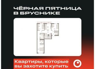 Продажа 3-ком. квартиры, 84.8 м2, Тюмень, Калининский округ