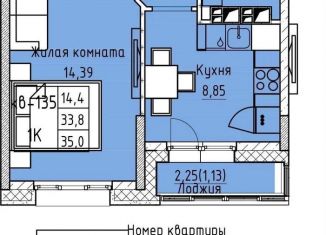 Продажа 1-комнатной квартиры, 35 м2, Забайкальский край