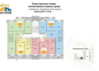 Продаю двухкомнатную квартиру, 67.8 м2, Абакан, улица Авиаторов, 5Ак1