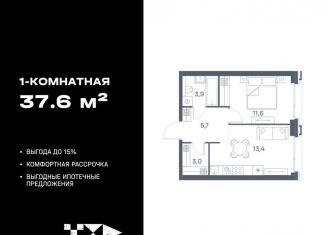 Однокомнатная квартира на продажу, 37.6 м2, Москва, метро Печатники