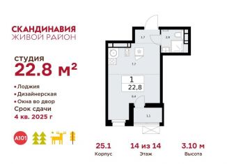 Продаю квартиру студию, 22.8 м2, деревня Летово, квартал № 83, 25