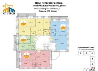 Продажа 3-ком. квартиры, 88.9 м2, Хакасия, улица Генерала Тихонова, 4