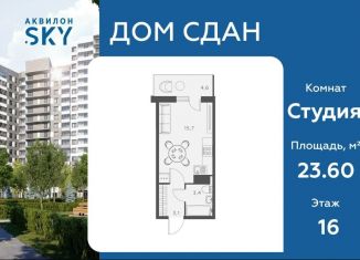 Продам квартиру студию, 23.6 м2, Санкт-Петербург, Невский район, Русановская улица, 20к3