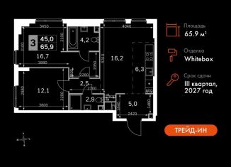 Продажа 3-ком. квартиры, 65.9 м2, Москва, метро Хорошёвская, жилой комплекс Сидней Сити, к6/3