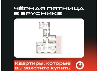 Продаю трехкомнатную квартиру, 130.1 м2, Екатеринбург, Орджоникидзевский район, переулок Ритслянда, 11