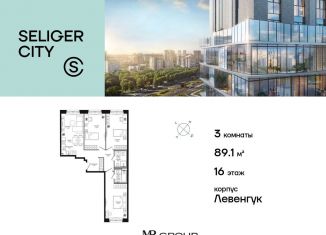 Продам 3-ком. квартиру, 89.2 м2, Москва, метро Селигерская