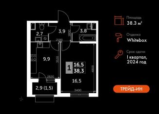 Продажа 1-комнатной квартиры, 38.3 м2, посёлок Развилка, Римский проезд, 7