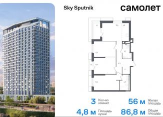 Продажа 3-комнатной квартиры, 86.8 м2, Красногорск, жилой комплекс Спутник, 20