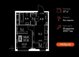 Однокомнатная квартира на продажу, 37 м2, Москва, ЖК Сидней Сити, жилой комплекс Сидней Сити, к6/3