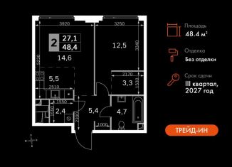 Продаю 2-комнатную квартиру, 48.4 м2, Москва, станция Хорошёво, жилой комплекс Сидней Сити, к6/3