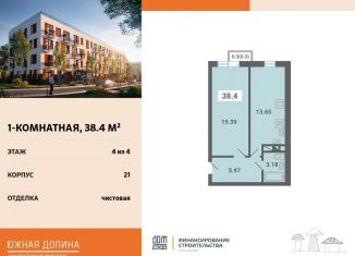 Продам 1-ком. квартиру, 38.4 м2, поселок Мещерино