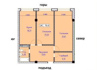 Продам 2-комнатную квартиру, 75.9 м2, Дербент, Сабновинская улица, 3