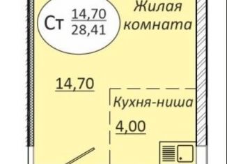 Продажа квартиры студии, 28.4 м2, Новосибирск, 2-я Воинская улица, 51, метро Золотая Нива