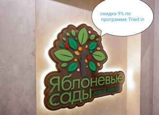 Продажа трехкомнатной квартиры, 80.5 м2, Воронеж, улица Шишкова, 140Б/6