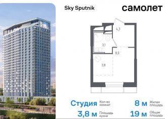 Квартира на продажу студия, 19 м2, Красногорск, жилой комплекс Спутник, 20