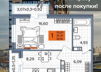 Продажа однокомнатной квартиры, 38.2 м2, Краснодар, Прикубанский округ, улица Западный Обход, 65А