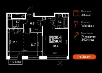 Продажа 2-ком. квартиры, 58.4 м2, Москва, ЖК Сидней Сити, жилой комплекс Сидней Сити, к2/1