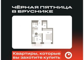 Продам 1-комнатную квартиру, 40.9 м2, Тюмень, Причальная улица, 7