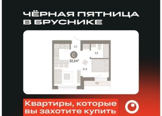 Продам квартиру студию, 32.3 м2, Тюмень