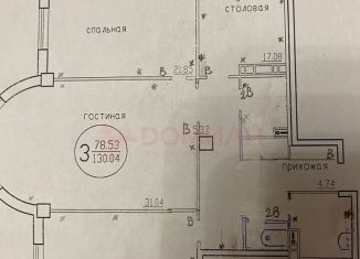 Продам трехкомнатную квартиру, 130 м2, Ростов-на-Дону, Пушкинская улица, 138, Кировский район