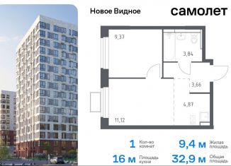 Продаю 1-комнатную квартиру, 32.9 м2, Ленинский городской округ, жилой комплекс Новое Видное, 15