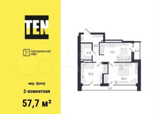 Продаю двухкомнатную квартиру, 58 м2, Екатеринбург, метро Уральская, улица Азина, 31