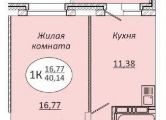 1-комнатная квартира на продажу, 40.1 м2, Новосибирск, 2-я Воинская улица, 51, метро Золотая Нива