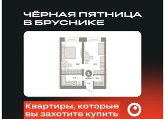 Продам 1-комнатную квартиру, 43.3 м2, Тюменская область, Причальная улица, 7