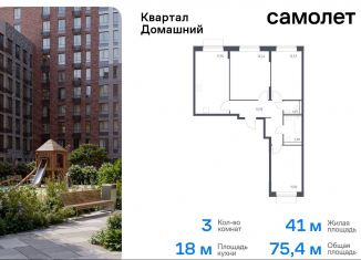 Продается 3-ком. квартира, 75.4 м2, Москва, район Марьино, жилой комплекс Квартал Домашний, 1