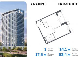 Однокомнатная квартира на продажу, 53.4 м2, Красногорск, жилой комплекс Спутник, 19