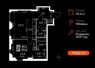 Продается 2-комнатная квартира, 55.6 м2, Москва, станция Хорошёво, жилой комплекс Сидней Сити, к6/3