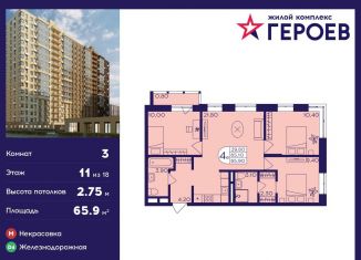 Продам трехкомнатную квартиру, 65.9 м2, Москва, станция ЗИЛ, Автозаводская улица