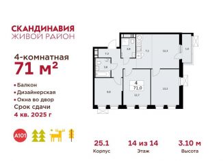 Продам 4-комнатную квартиру, 71 м2, Москва, квартал № 83, 25