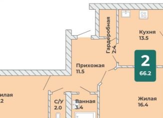 2-ком. квартира на продажу, 66.2 м2, Чувашия, Новогородская улица, поз2.23