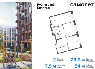 Продается 2-комнатная квартира, 54 м2, село Лайково, микрорайон Город-событие, 59