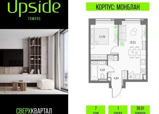 Продаю 1-ком. квартиру, 38.9 м2, Москва, СВАО